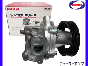 エブリイ DA64V H17.8～ 車体番号750001～760000確認必須 ウォーターポンプ GMB 車検 交換 国内メーカー 送料無料