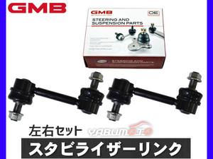 ライフ JB1 JB2 JB3 JB4 スタビライザーリンク スタビリンク フロント 左右2本セット H11～ GMB