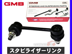 RX-8 SE3P スタビライザーリンク スタビリンク 車番100001～302033 フロント 右側 H15.05～H25.04 GMB