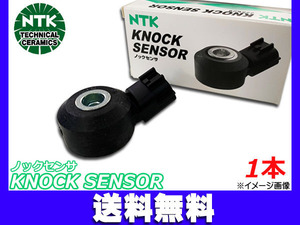 アルファード ANH10W ANH15W ANH20W ANH25W AGH30W AGH35W ノックセンサ 1本 1台分 NTK 日本特殊陶業 送料無料