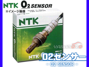 エスティマ MCR30W MCR40W O2センサー リア側 NTK 日本特殊陶業
