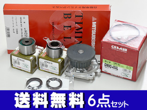 アクティ トラック HH5 HH6 HA6 HA7 タイミングベルト 6点セット 国内メーカー 在庫あり