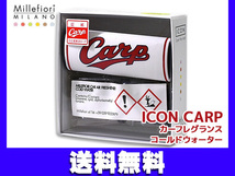 ミッレフィオーリ カープ カーディフューザー カー フレグランス 芳香剤 コールドウォーター Carp ICON CDIF-CP-003 ネコポス 送料無料_画像1
