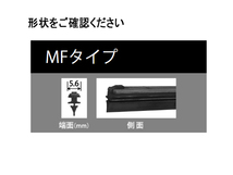 NWB グラファイト ワイパー ゴム 長さ 700mm 5.6mm幅 ホンダ 純正 装着 フラットワイパー 対応 MF70GN_画像2