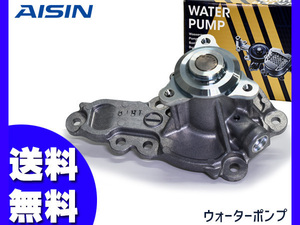 ワゴンR MH44S ウォーターポンプ アイシン 国産 H26.08～H29.02 車検 交換 AISIN 送料無料