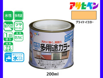 アサヒペン 水性多用途カラー 200ml (1/5L) ブライトイエロー 塗料 ペンキ 屋内外 1回塗り 耐久性 外壁 木部 鉄部 サビ止め 防カビ 無臭_画像1