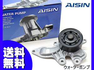 カローラ スポーツ NRE214H ウォーターポンプ アイシン 国産 H30.06～ 車検 交換 AISIN 送料無料