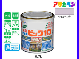 アサヒペン 水性ビッグ10 多用途 0.7L ペールラベンダー 多用途 塗料 屋内外 半ツヤ 1回塗り 防カビ サビ止め 無臭 耐久性 万能型