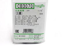 eKスペース B11A カップキット リア トキコ TOKICO H26.01～R02.03 ネコポス 送料無料_画像2