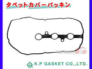 プレオ L275F L285F プレオ プラス LA300F LA310F H22.04～ KP タペット カバー パッキン 11213-B2011 ネコポス 送料無料