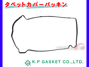 ムーヴ コンテ L150S L160S L550S L560S H14/10～H18/10 KP タペット カバー パッキン 11213-97209 ネコポス 送料無料