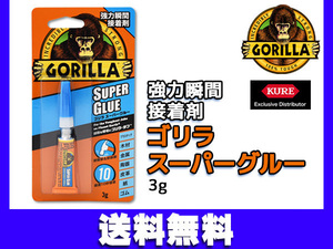 GORILLA мощный мгновенно схватывающийся клей Gorilla super клей 3g 1771 максимальная скорость 10 секунд склейка удар колебание сильный construction аксессуары и т.п. кошка pohs бесплатная доставка 