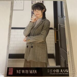 AKB48 小田えりな NO WAY MAN 劇場盤 生写真 チーム8