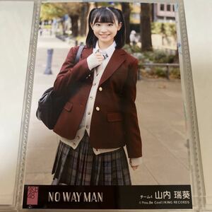 AKB48 山内瑞葵 NO WAY MAN 劇場盤 生写真 チーム8