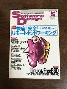  software design 1999 year 5 month number [Linux&FreeBSD device driver making . practice compilation ] technology commentary company Software Design