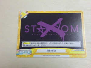 スターダム Reバース　Re　Rebelion　STARDOM