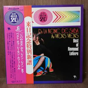 LP - Raymond Lefevre - Super Max 20 - MA