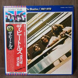 LP2 - The Beatles - 1967-1970 - EAS-77005.6 - *17