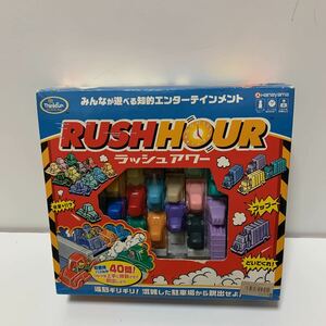 * rare * rare * Rush Hour RUSH HOUR solid parking place puzzle ThinkFun sink fan 