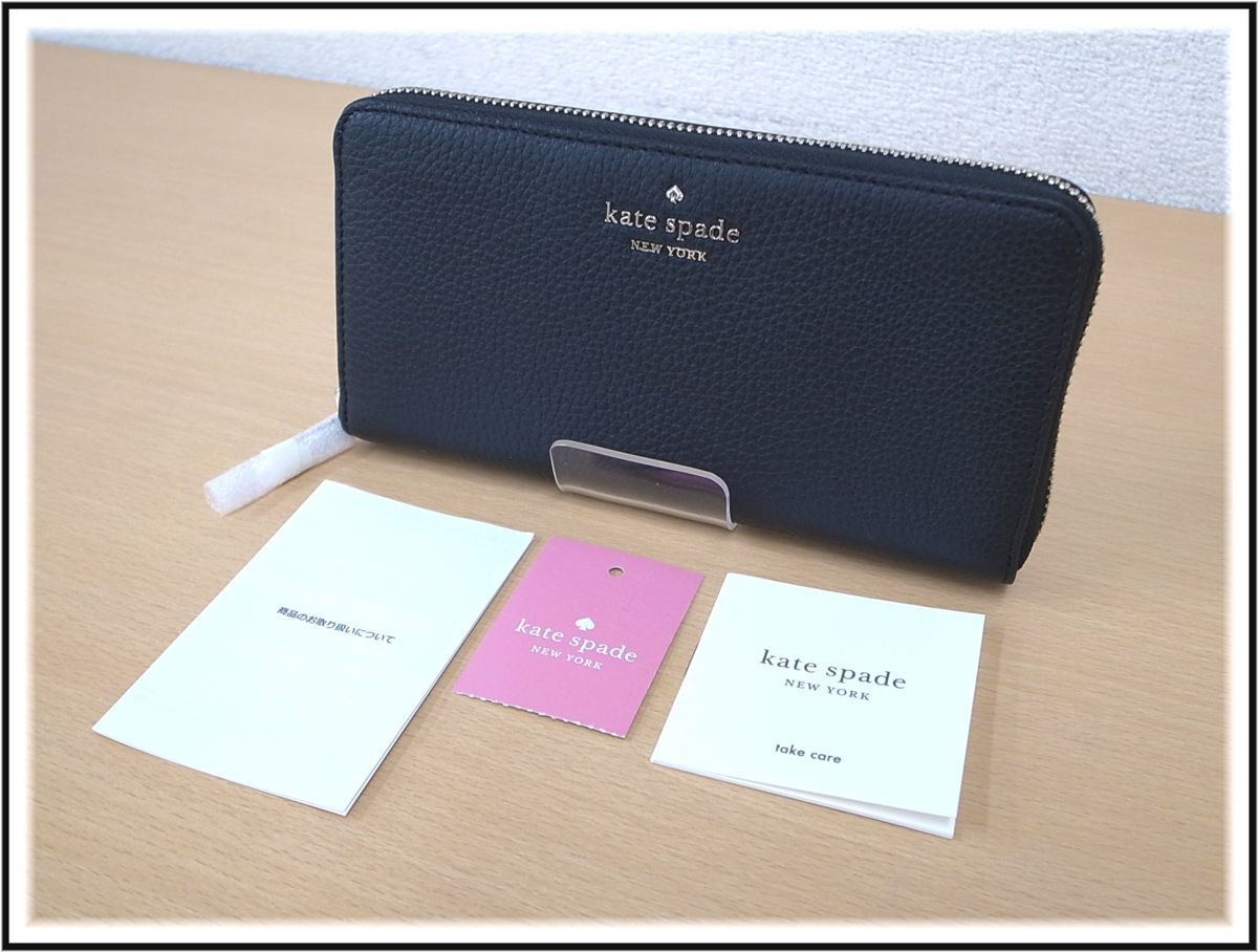 kate spade 長財布の値段と価格推移は?|1,215件の売買情報を集計した ...
