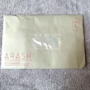 嵐会報 vol.95 新品未開封