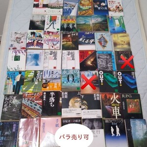 【早い者勝ち】文庫本 まとめ買い 文庫本セット 傑作選
