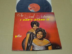 The Soul Sisters、I Can't Stand It、1964年US-SueオリジナルLP、R & B、Soul、レア！！！