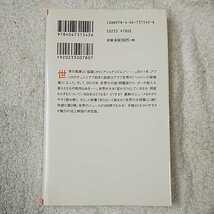 知らないと恥をかく世界の大問題２ 角川ＳＳＣ新書 (角川SSC新書) 新書 池上 彰 9784047315426_画像2