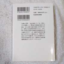 新妹魔王の契約者III (角川スニーカー文庫) 上栖 綴人 大熊 猫介 9784041008607_画像2