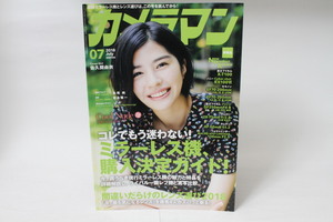 ★中古本★モーターマガジン社・カメラマン 2018年7月号！