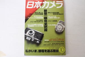 * used book@* Japan camera 2008/10!