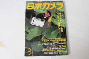 * used book@* Japan camera 2007/8!