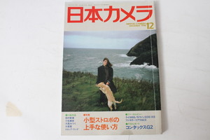 * used book@* Japan camera 1996/12!