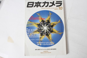 * used book@* Japan camera 2003/10!
