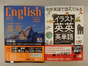 ヤフオク 2冊 英単語 熟語 英語 の落札相場 落札価格 ヤフオク 2冊 英単語 熟語 英語 の落札相場 落札価格