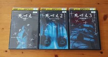 ■死づえ 全3巻セット 噂霊、2 刻まれた十字架、3 呪縛病棟 レンタルアップ品■1431_画像1