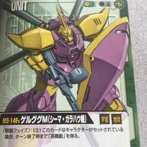 ガンダムカードコレクション ゲルググM