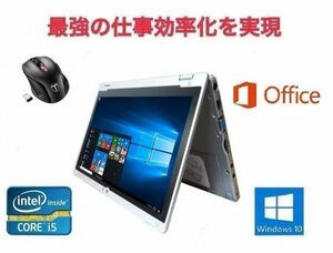 【サポート付き】Panasonic CF-AX2 Windows10 Let's note Office 2019 メモリー:8GB SSD:512GB & Qtuo 2.4G 無線マウス 5DPIモード セット