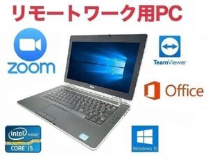 【リモートワーク用】DELL E6420 デル Windows10 PC パソコン 大容量HDD:320GB 大容量メモリー:8GB Office 2016 Zoom 在宅勤務 テレワーク