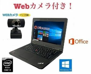 【外付けWebカメラセット】【サポート付き】快速 Lenovo YOGA14 Webカメラ Windows10 新品SSD:256GB メモリ:4GB 360度回転 在宅勤務応援