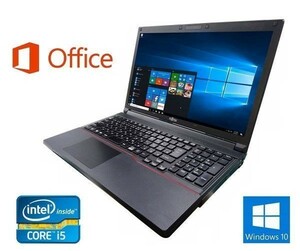 【サポート付き】快速 富士通 A743 Windows10 PC サクサク Office2019 大容量HDD:2TB 新品メモリー:8GB 15.6型