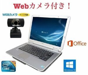 【外付けWebカメラセット】快速 美品 NEC VD-9 Windows10 PC パソコン 大容量メモリー:4GB 大容量新品SSD:240GB Office 2016 在宅勤務応援