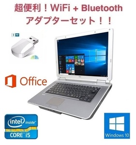 【サポート付】美品 NEC Vシリーズ Windows10 PC 新品SSD:256GB 新品メモリー:4GB Office 2019 パソコン & wifi+4.2Bluetoothアダプタ