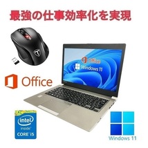 【サポート付き】R634 東芝 Windows11 ノートPC 新品SSD:1TB 新品メモリ：8GB Office2019 & Qtuo 2.4G 無線マウス 5DPIモード_画像1