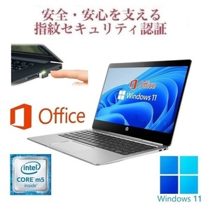 【サポート付き】Folio G1 ノートPC HP Windows11 新品SSD:128GB 新品メモリ：8GB Office2019 & PQI USB指紋認証キー Windows Hello対応