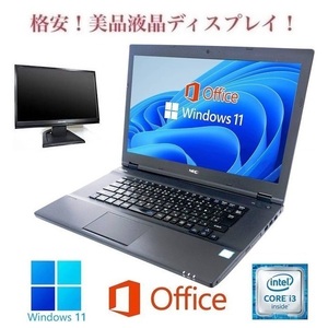 【サポート付き】NEC VX-P Windows11 WEBカメラ 大容量メモリー:16GB 大容量SSD:512GB 15.6型 Office 2019 & 液晶ディスプレイ19インチ