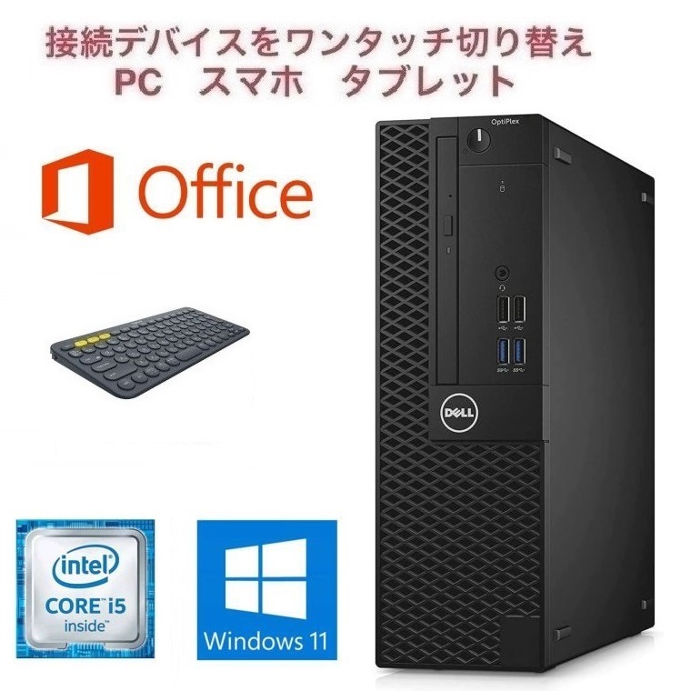 サポート付き】DELL 3040 Windows11 Core i5 大容量メモリー:8GB 大