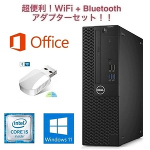 【サポート付き】DELL 3040 Windows11 Core i5 大容量メモリー:8GB 大容量SSD:256GB Office 2019 & wifi+4.2Bluetoothアダプタ