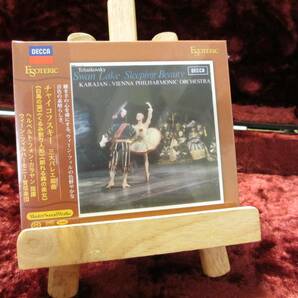 ☆ESOTERIC SACD ESSD-90171 チャイコフスキー 3大バレエ 白鳥の湖 くるみ割り人形 眠れる森の美女組曲 カラヤン VPO エソテリック