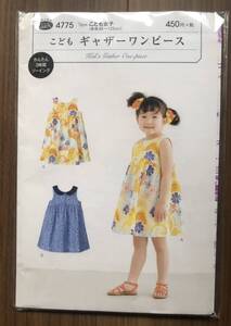 ヤフオク ソーイング ワンピース 型紙の中古品 新品 未使用品一覧 ヤフオク ソーイング ワンピース 型紙の中古品 新品 未使用品一覧